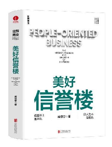 美好信誉楼