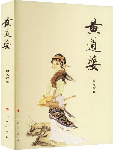 黄道婆