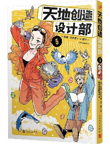 天地创造设计部 5