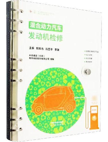 混合动力汽车发动机检修