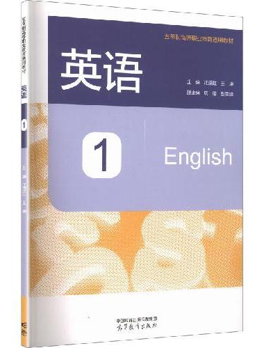 英语1