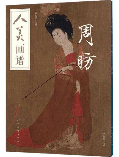 周?