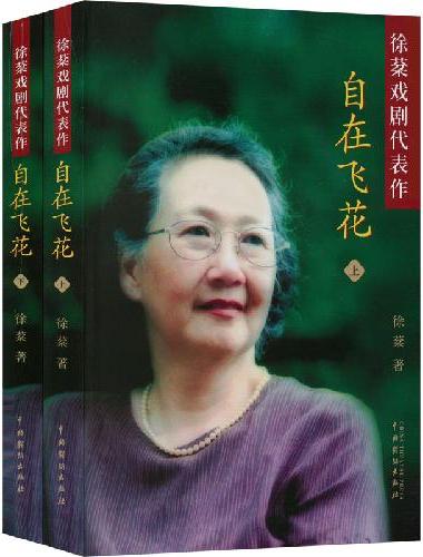 自在飞花