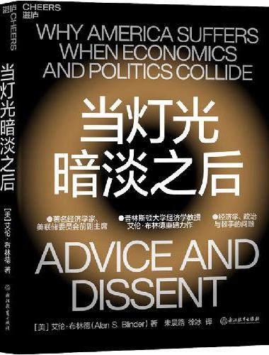 当灯光暗淡之后