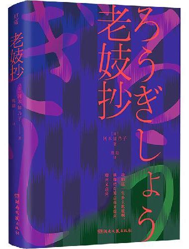 老妓抄