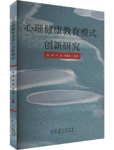 高质量发展下高校教师专业发展及课程教学评价研究