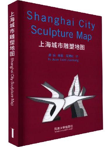 上海城市雕塑地图