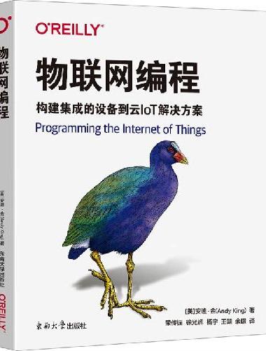 物联网编程