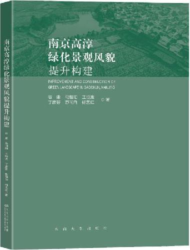 南京高淳绿化景观风貌提升构建