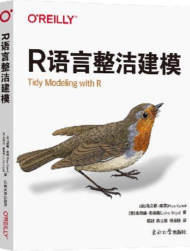R语言整洁建模