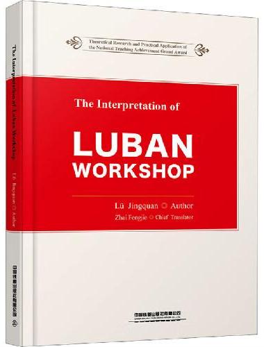 The Interpretation of Luban Workshop