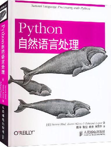 Python自然语言处理