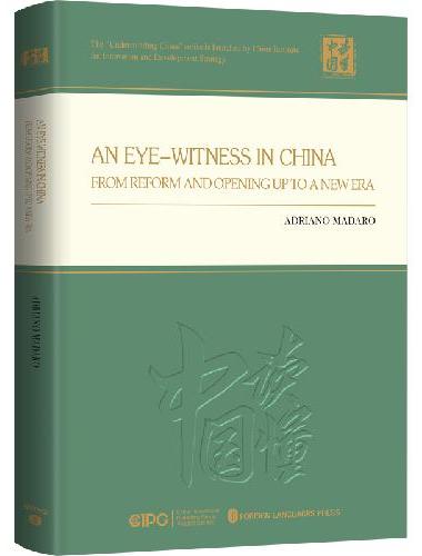 见证中国：从改革开放到新时代（英文精装版）