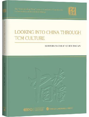 从中医文化看中国（英文平装版）