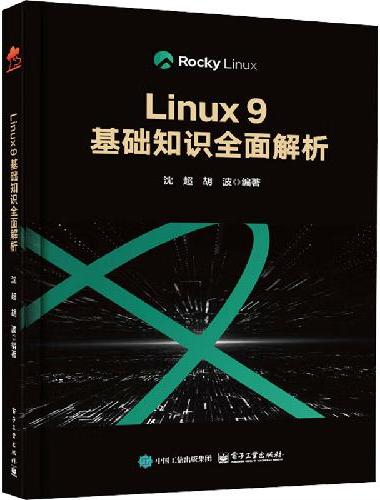 Linux 9基础知识全面解析