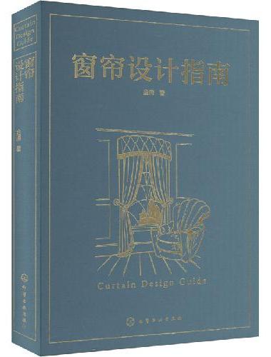 窗帘设计指南