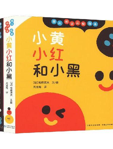幼儿视觉启智绘本（全8册）