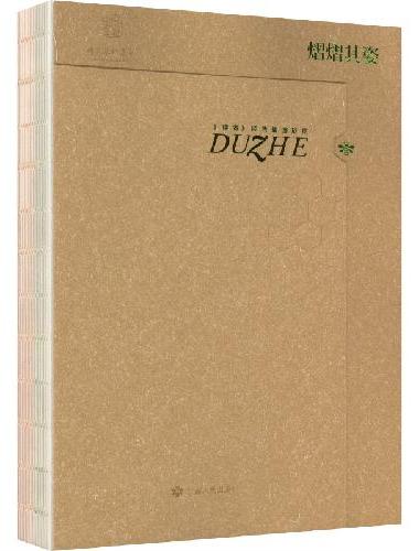 熠熠其姿：《读者》经典插图欣赏