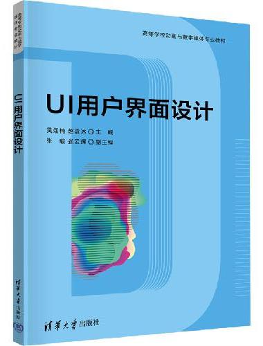 UI用户界面设计
