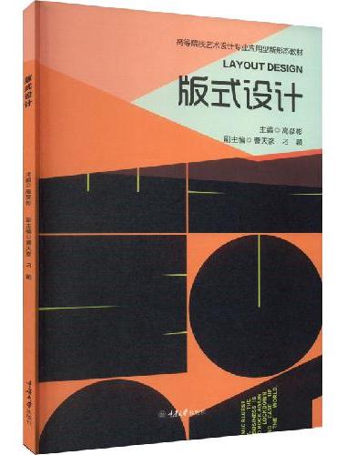 版式设计