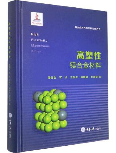 高塑性镁合金材料