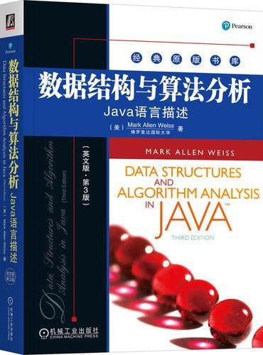 数据结构与算法分析——Java语言描述（英文版·第3版）