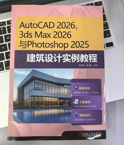 AutoCAD 2026、3ds Max 2026 与Photoshop 2025 