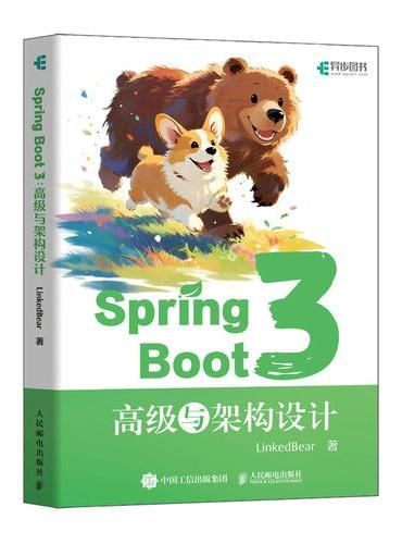 Spring Boot 3：高级与架构设计