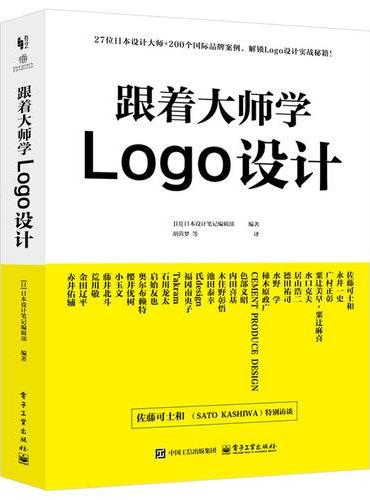 跟着大师学Logo设计