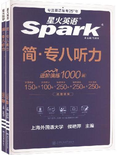 简·专八听力