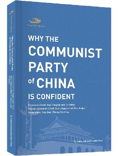 中国共产党丛书-中国共产党为什么自信（英）