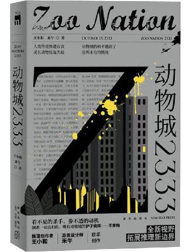 午夜文库 动物城2333
