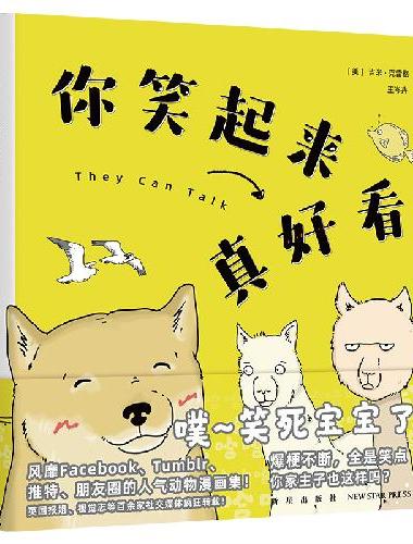 你笑起来真好看