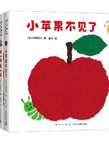 米津祐介：你一半我一半 快乐的数字（全5册纸板书）