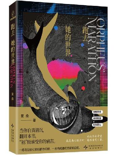 跑去她的世界