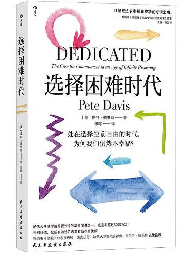 选择困难时代