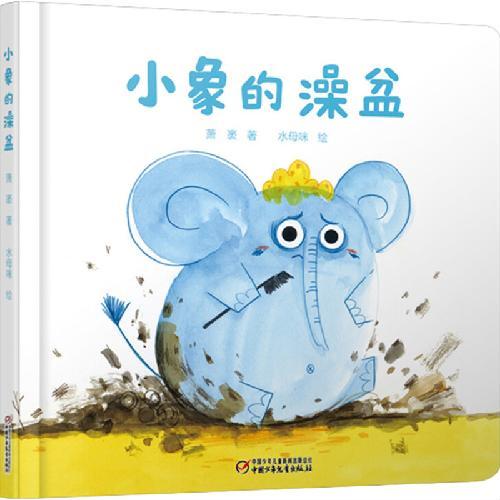 中少阳光图书馆 0-3岁情商培养小绘本（全10册）