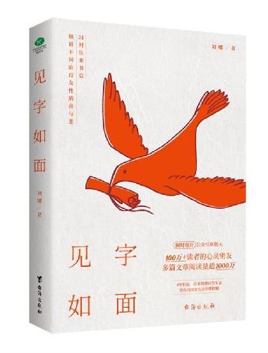 见字如面：醒脑之书，带你找回对生活的掌握权