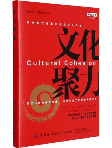 文化聚力