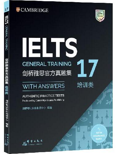 新东方 剑桥雅思官方真题集17 培训类