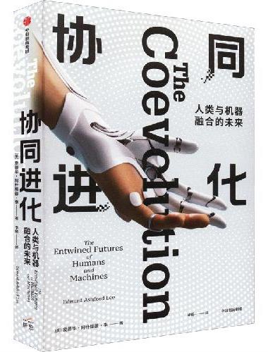 协同进化