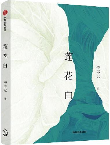 莲花白