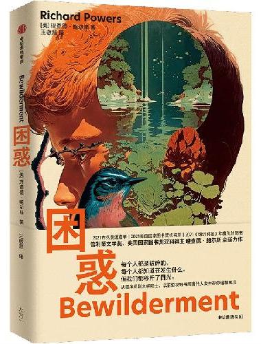 困惑