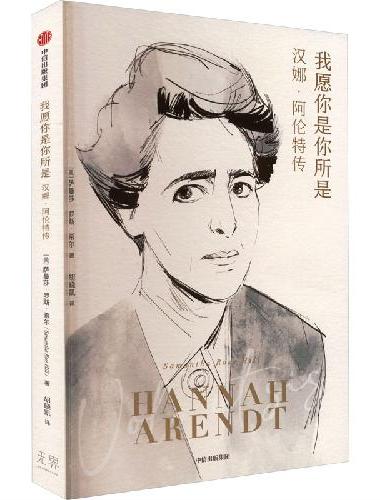 我愿你是你所是