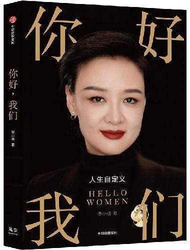 你好，我们
