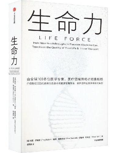 生命力