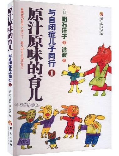 与自闭症儿子同行 1