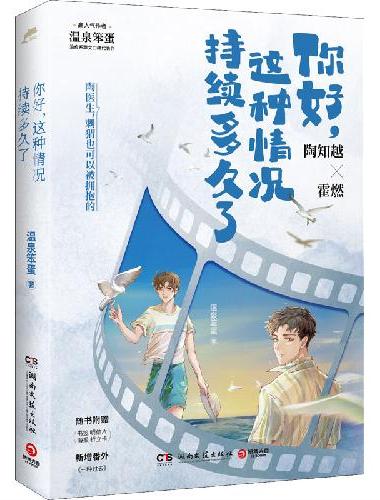 你好，这种情况持续多久了