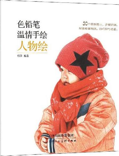 色铅笔温情手绘 人物绘