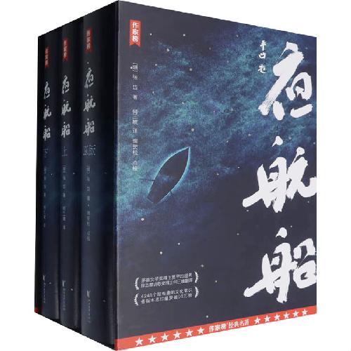 作家榜名著：夜航船精装珍藏版（读过《夜航船》，灵魂才有趣！年轻人要熟知的4248个文